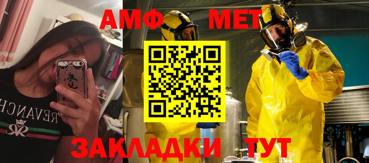 АМФЕТАМИН  Абинск  Амфетамин Premium  Amphetamine 