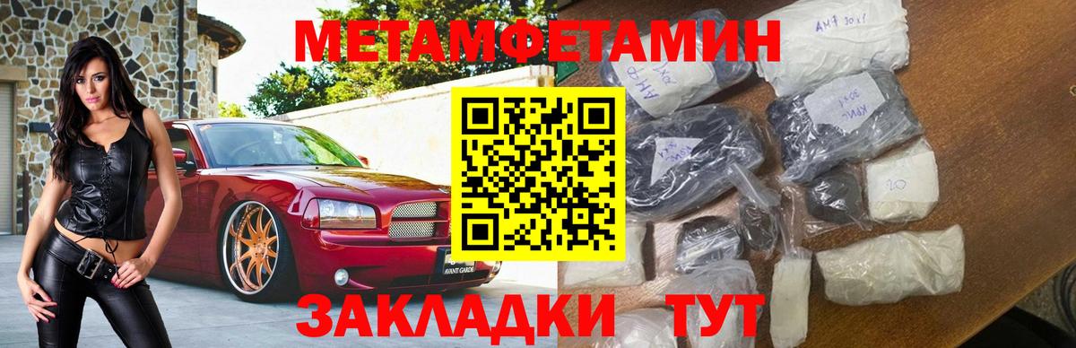 АМФЕТАМИН 98% Абинск