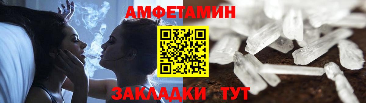 АМФЕТАМИН  Вход с VPN  Абинск  АМФЕТАМИН Розовый  Амфетамин 97% 
