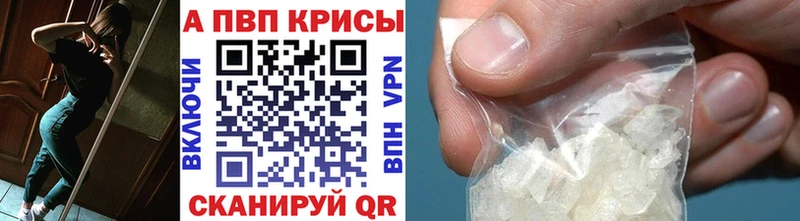 A PVP Crystall  omg ссылка  Абинск 