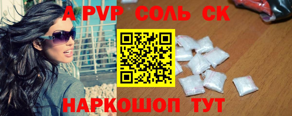 A PVP СК Абинск