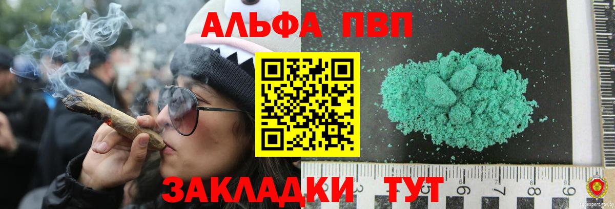 Альфа ПВП Crystall  APVP Crystall  Альфа ПВП  Alpha PVP Соль  Абинск  магазин продажи наркотиков  Вход с VPN 