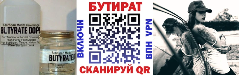 Бутират оксибутират Абинск