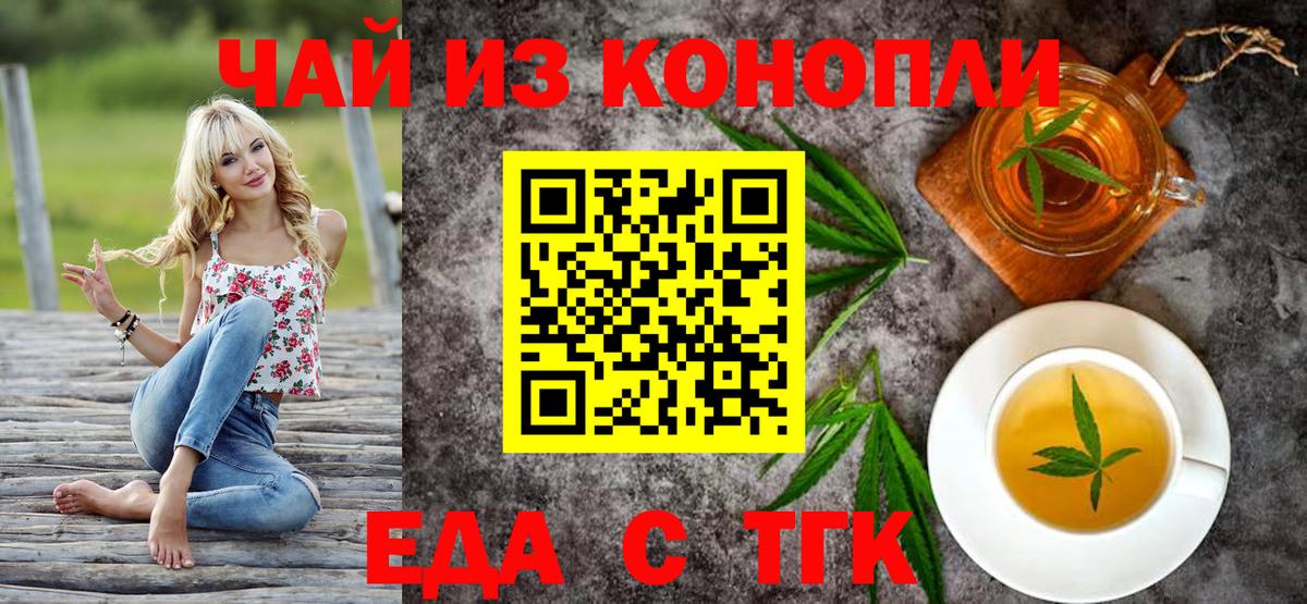 Абинск  Еда ТГК марихуана  Вход с VPN 