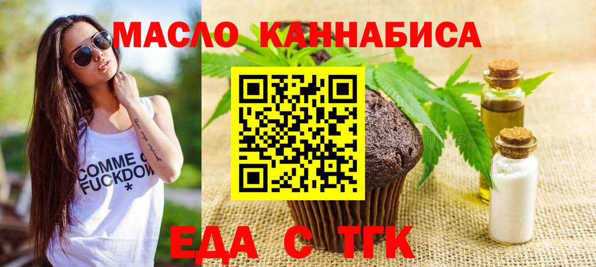 Cannafood конопля  Абинск 
