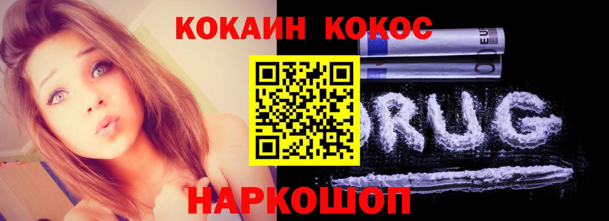 Кокаин VHQ  Вход с VPN  Кокаин 97%  Абинск 
