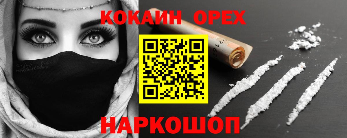 Cocaine 97%  Абинск 