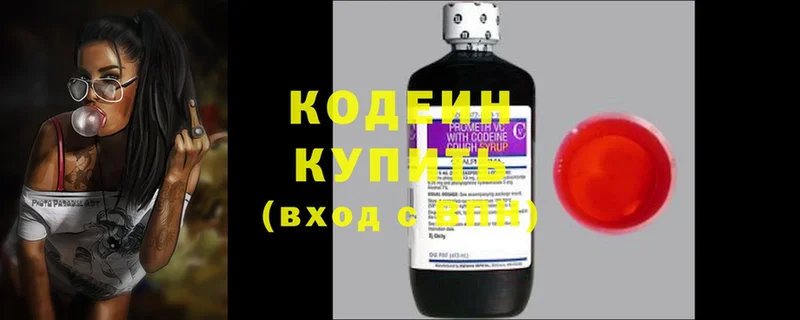 Codein Purple Drank  купить наркоту  Абинск 