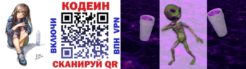Кодеиновый сироп Lean Purple Drank  Абинск 