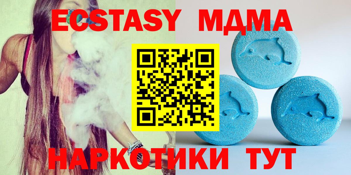 Ecstasy бентли  Вход с VPN  ЭКСТАЗИ 99%  Экстази  Абинск 