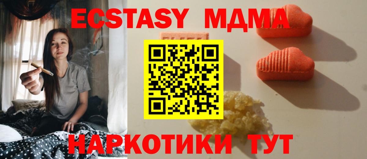 Ecstasy Cube  ЭКСТАЗИ  Абинск  Вход с VPN 