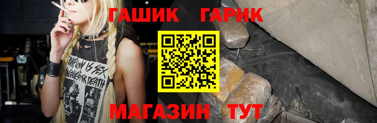 Абинск  ГАШ  Вход с VPN  Гашиш гашик  наркотики  Гашиш гашик 