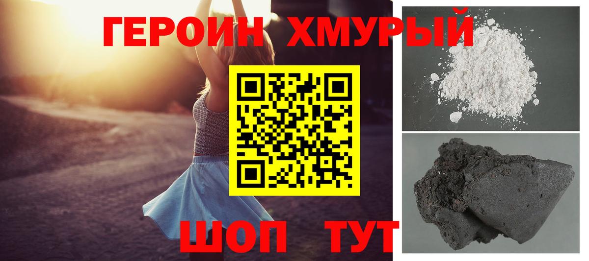 Героин  Абинск  Героин Афган 