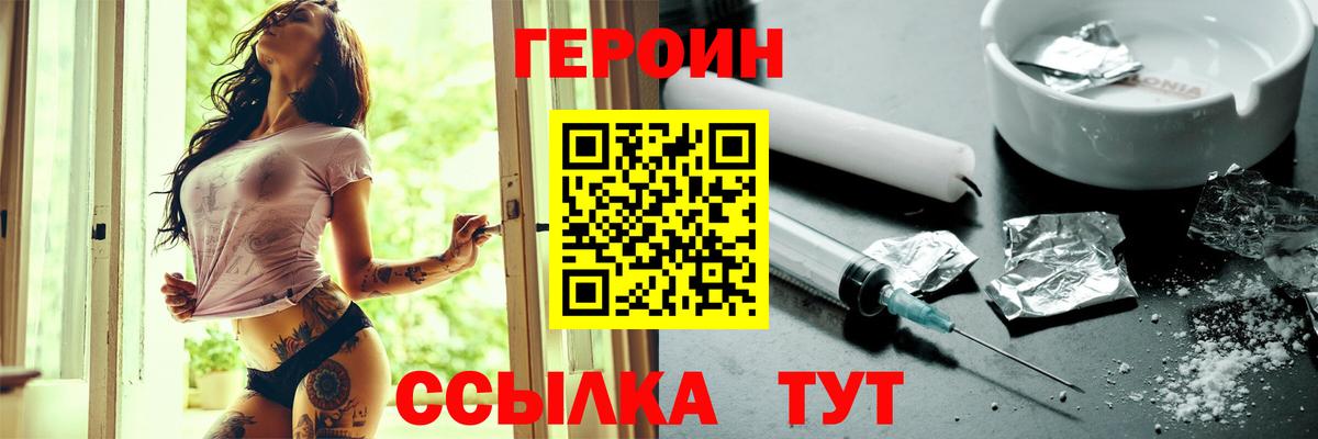 Героин гречка Абинск