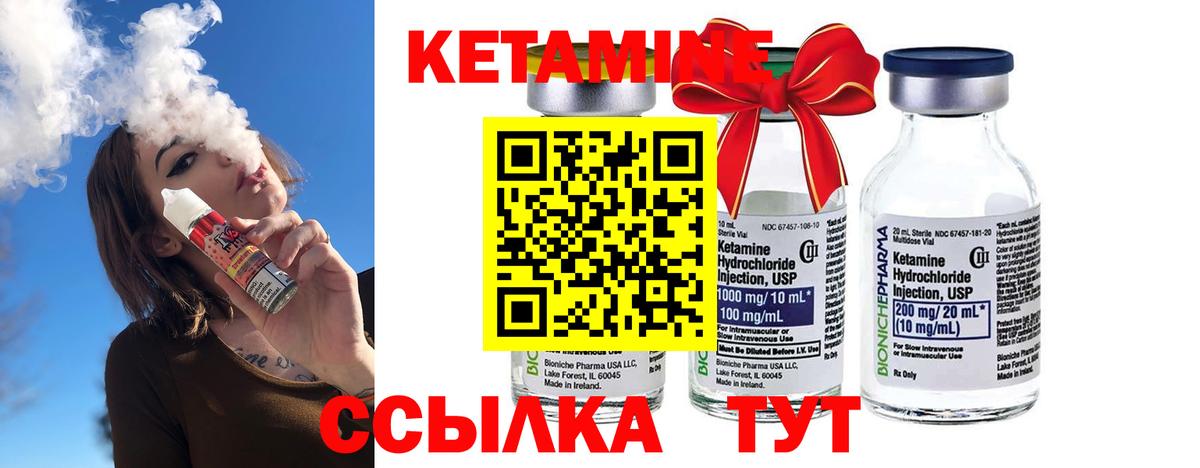 КЕТАМИН VHQ Абинск