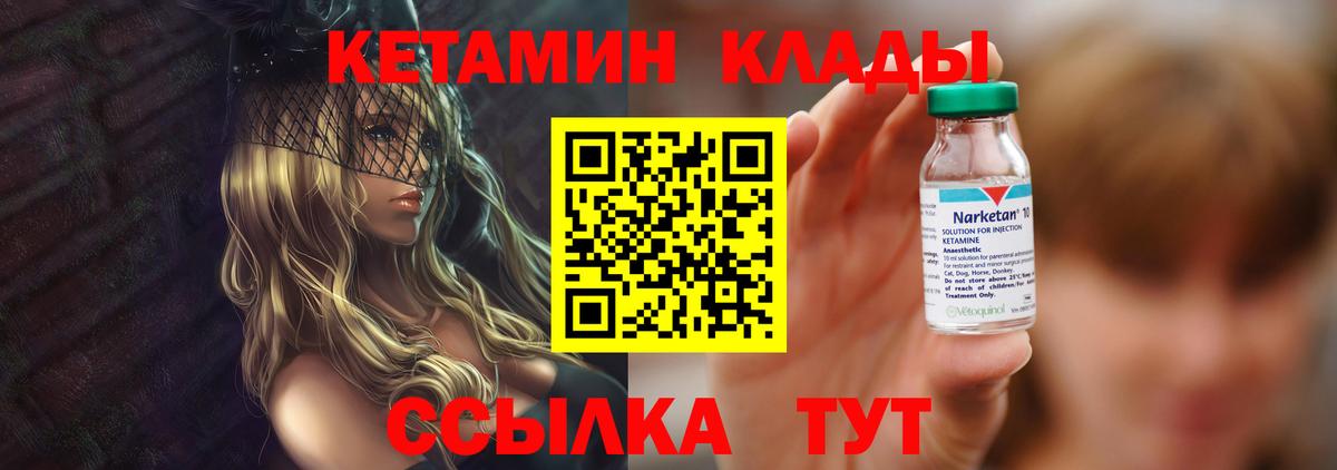 Кетамин ketamine Абинск