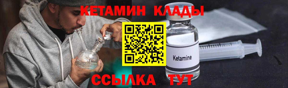Кетамин VHQ  КЕТАМИН ketamine  Вход с VPN  Абинск 