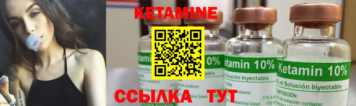 КЕТАМИН ketamine  что такое   Вход с VPN  Абинск  КЕТАМИН VHQ 
