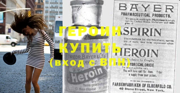 героин Пересвет