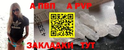 альфа пвп Азнакаево
