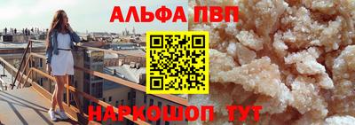 альфа пвп Азнакаево