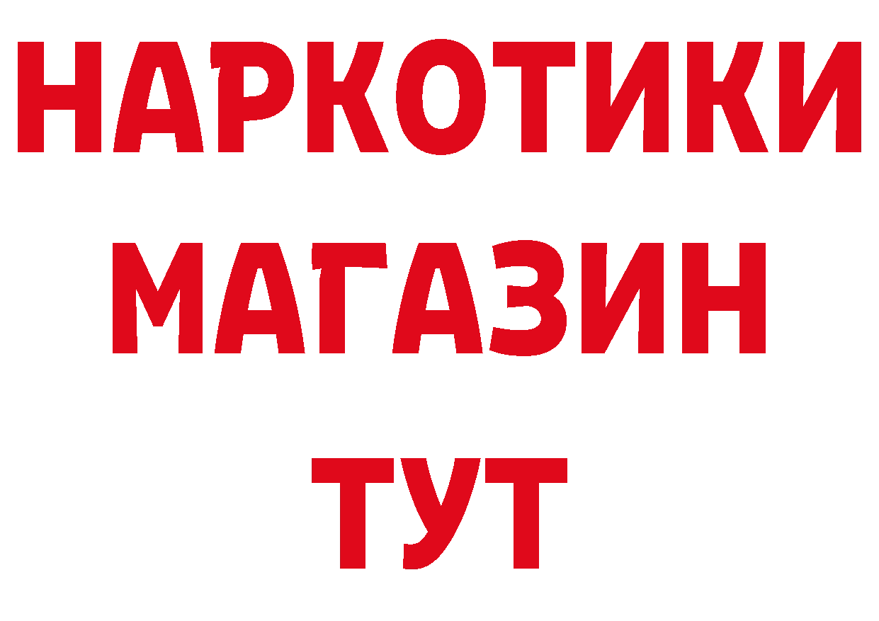 ГЕРОИН хмурый вход даркнет кракен Абинск