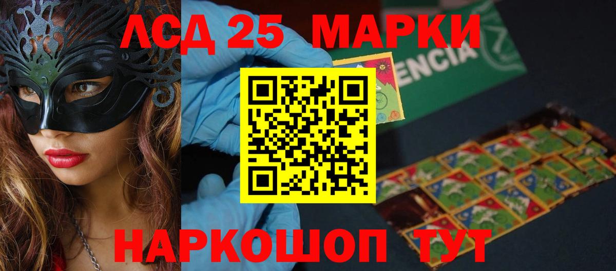 LSD-25 экстази кислота Абинск