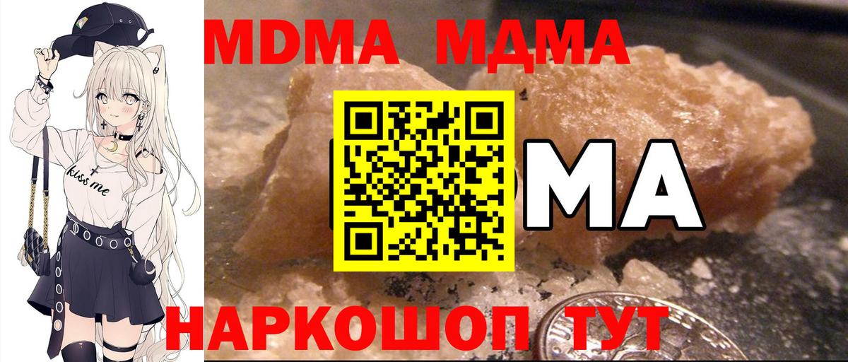 MDMA  Вход с VPN  Абинск  МДМА VHQ  МДМА VHQ 