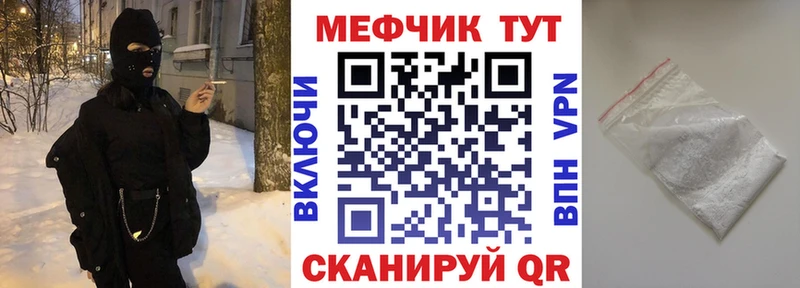 Мефедрон мяу мяу  Абинск 