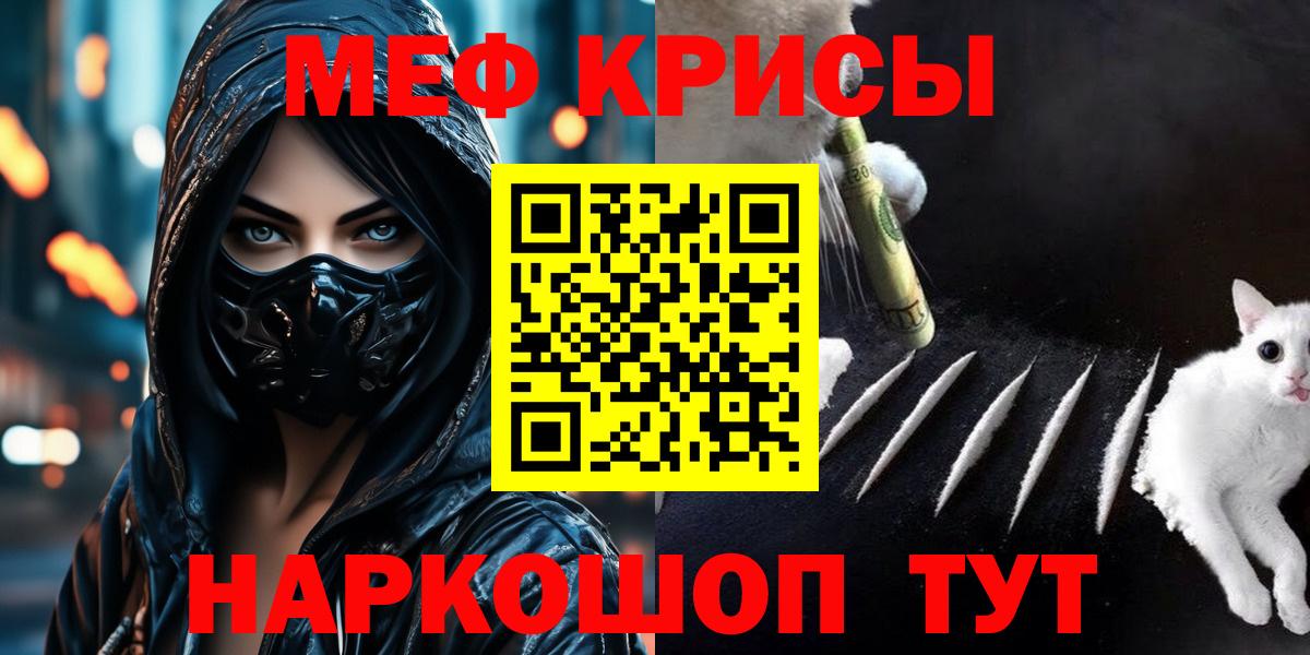 Мяу-Мяу Абинск