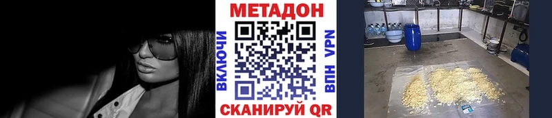 где можно купить наркотик  Абинск  МЕТАДОН мёд 