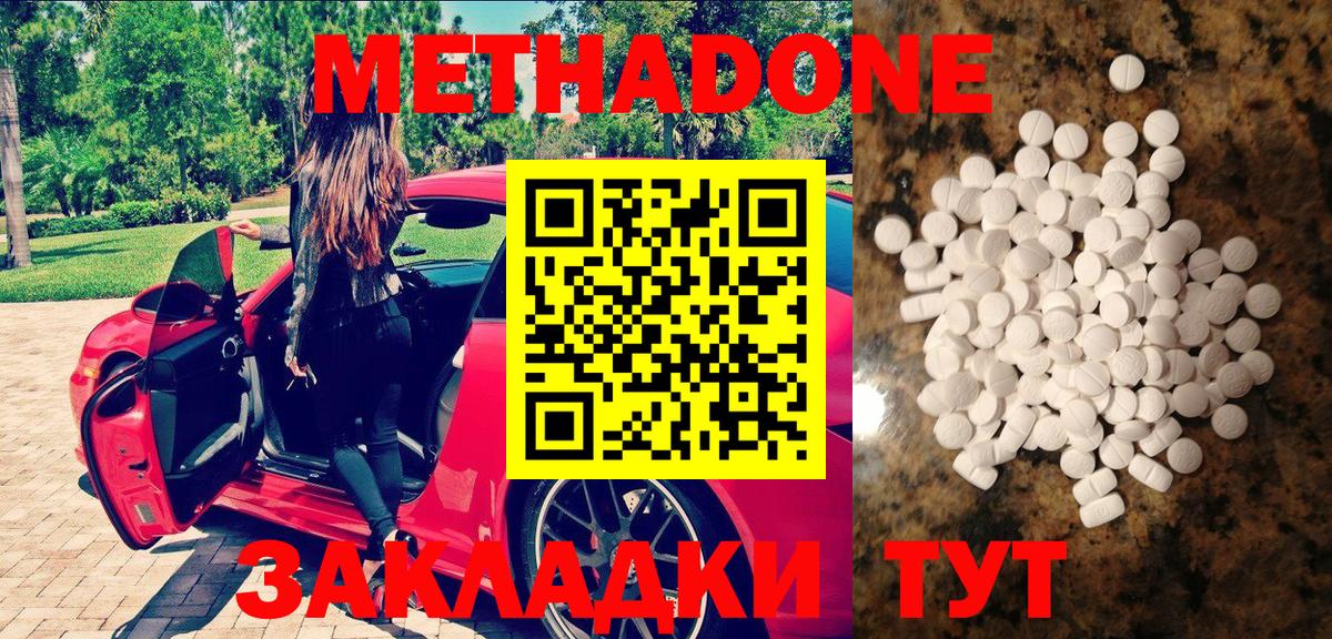 mega ONION  Абинск  МЕТАДОН VHQ 