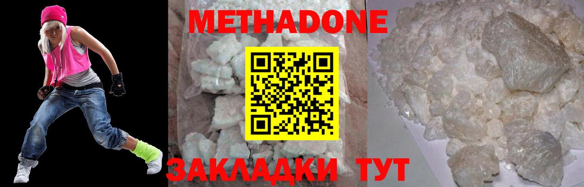 MEGA сайт  Вход с VPN  Абинск  МЕТАДОН VHQ 