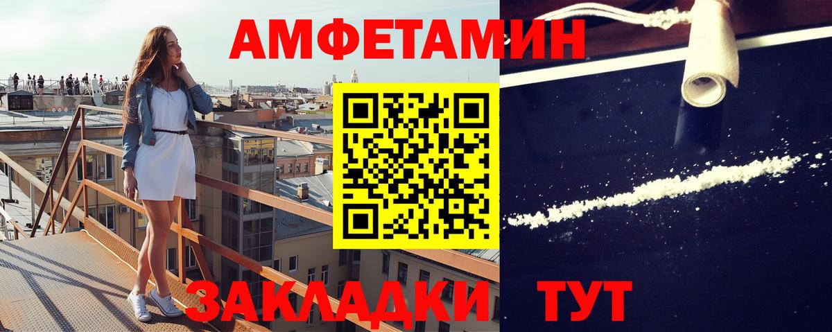 Первитин пудра Абинск