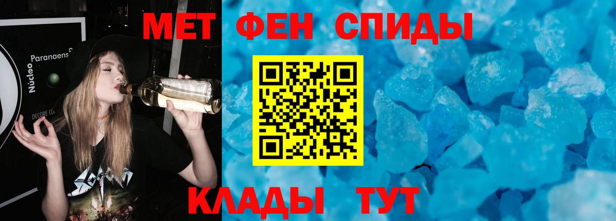 МЕТАМФЕТАМИН мет  МЕТАМФЕТАМИН  Абинск  Вход с VPN 