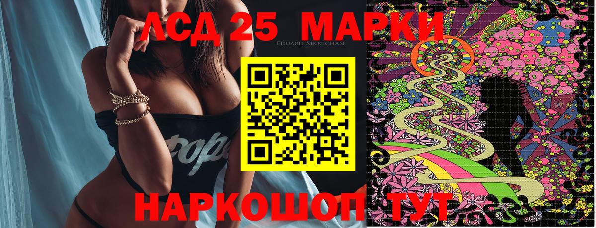Абинск  Марки 25I-NBOMe 1,5мг  Вход с VPN  Марки N-bome 1,5мг 