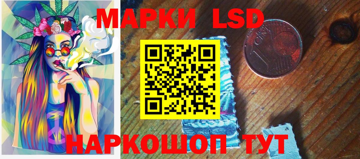 Наркотические марки 1,5мг Абинск