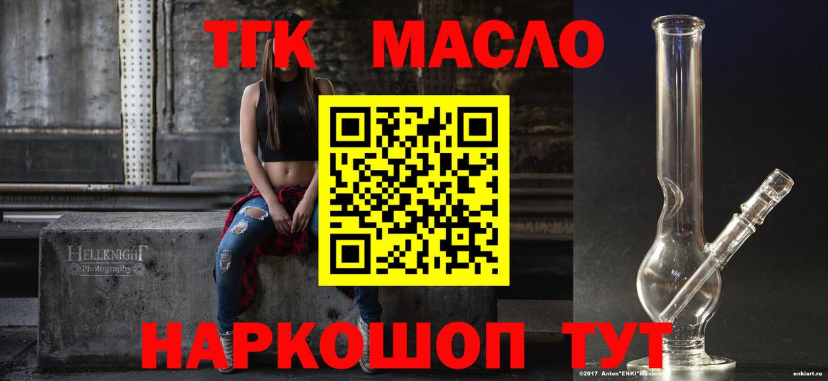 Абинск  Дистиллят ТГК гашишное масло  Вход с VPN 