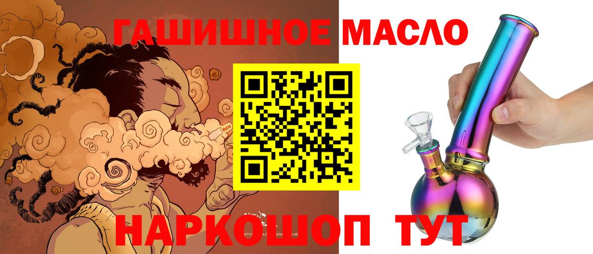 Дистиллят ТГК вейп с тгк Абинск