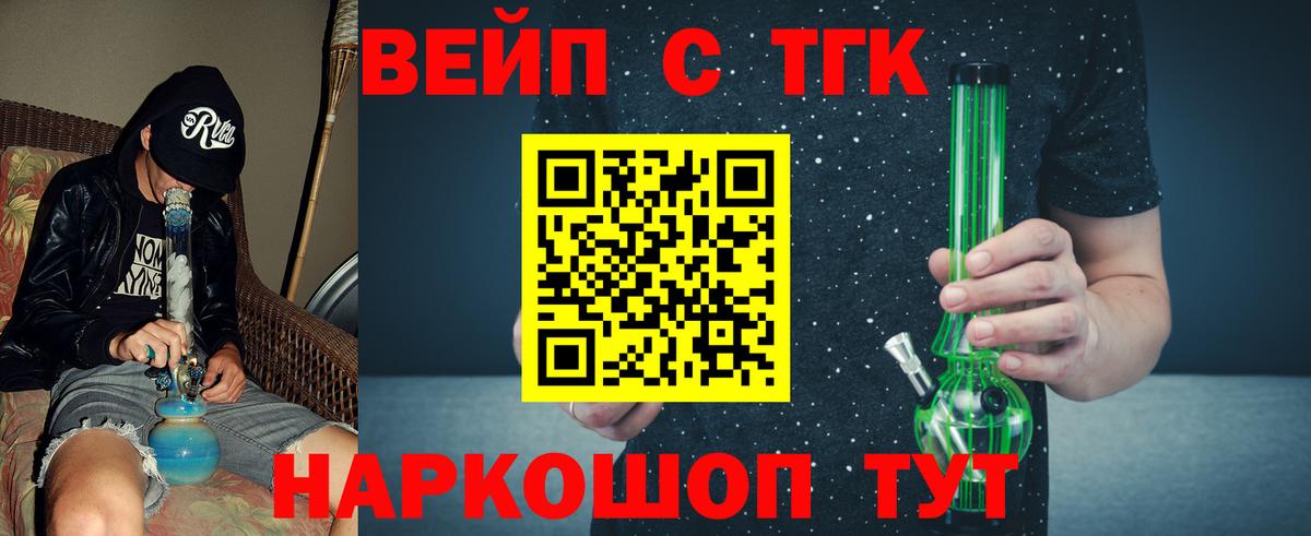 ТГК Wax  купить закладку  Дистиллят ТГК вейп с тгк  Абинск 