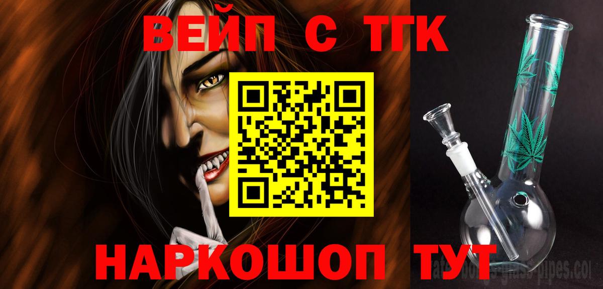 Дистиллят ТГК вейп с тгк  Дистиллят ТГК концентрат  Вход с VPN  Абинск 