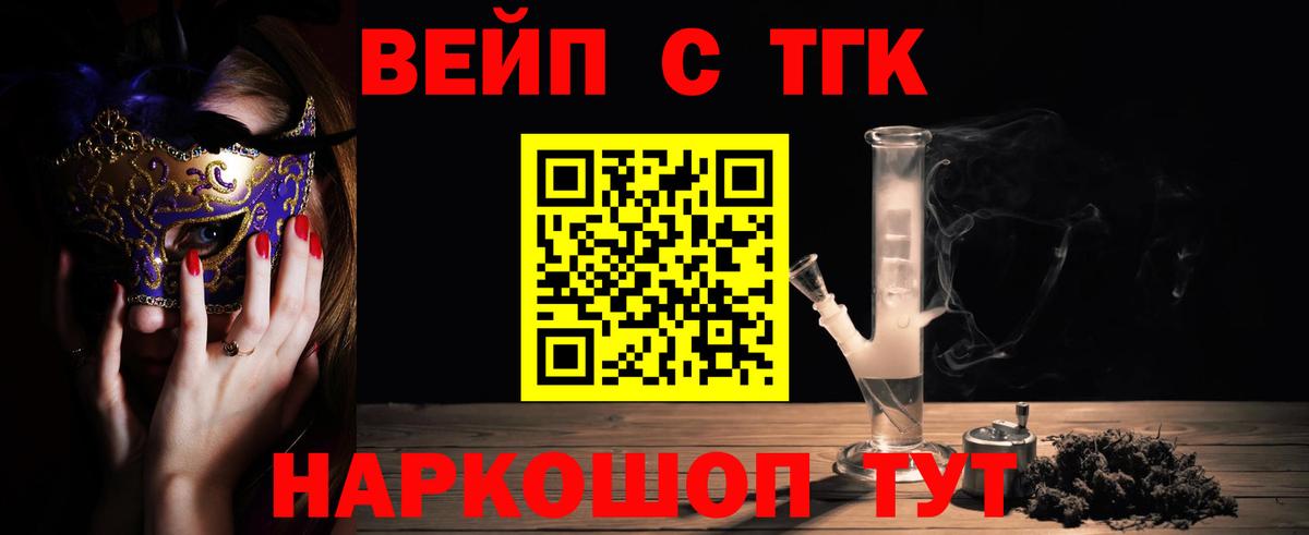 Дистиллят ТГК гашишное масло Абинск