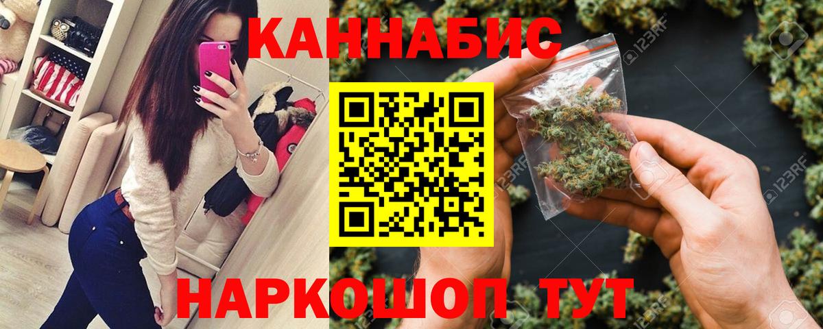 Бошки марихуана Ganja  Бошки Шишки SATIVA & INDICA  Абинск  Вход с VPN  МАРИХУАНА план 